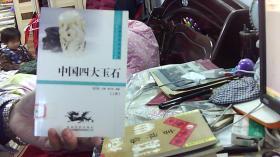 南宋中興四大詩(shī)人 文脈傳承的璀璨群星